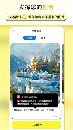 和光ai繪畫1