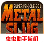 合金彈頭x