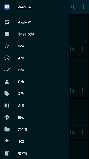 readera電子閱讀器2