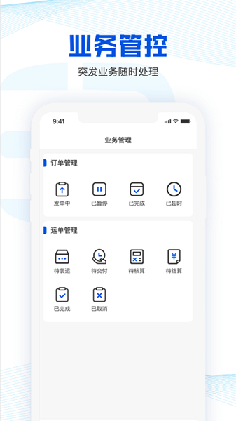 榮程智運2