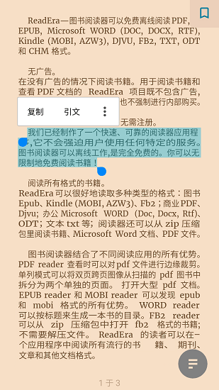 readera電子閱讀器3