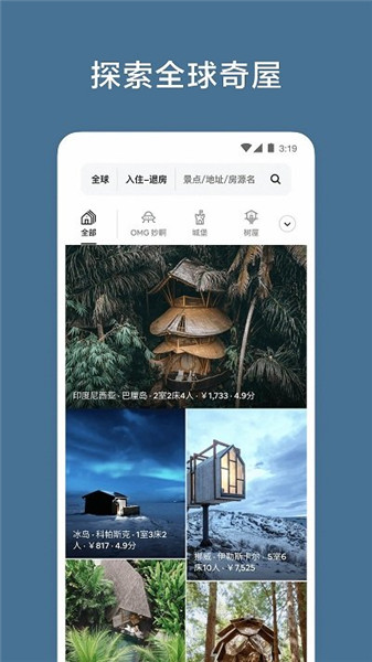 airbnb愛彼迎0
