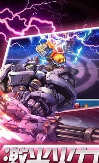 機甲旋風1