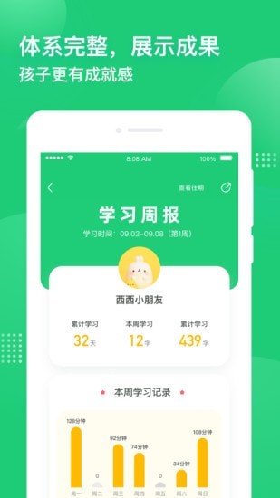 簡小知AI課0