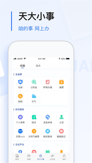 極光新聞1