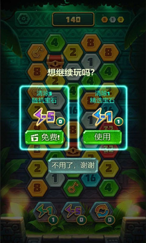 數(shù)字寶石20481