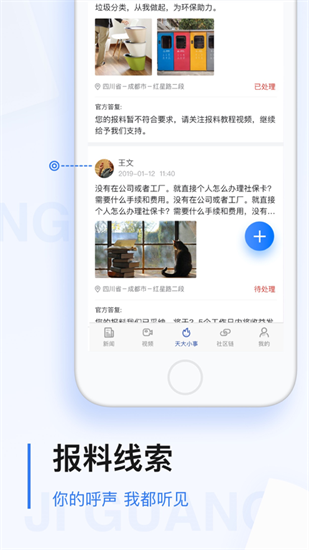 極光新聞2