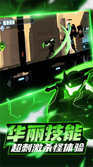 火柴人格斗家無敵版0