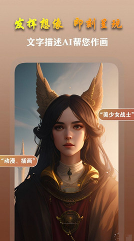AI夢(mèng)境畫畫師1