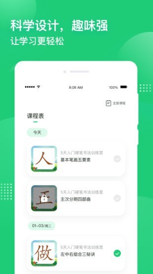 簡小知AI課1