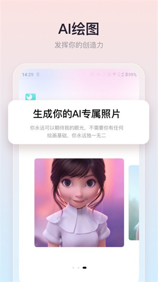 朵拉之眼ai繪圖1