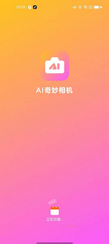 AI奇妙相機2