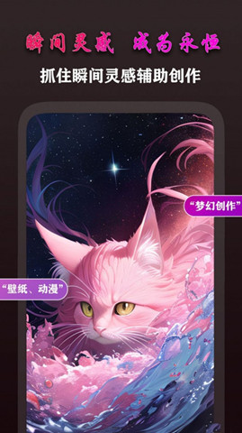 AI夢(mèng)境畫畫師3
