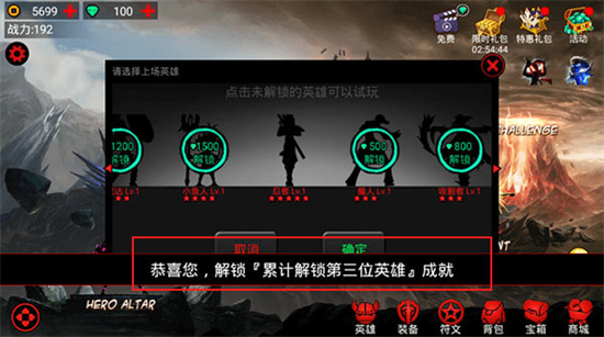 火柴人聯盟破解版0