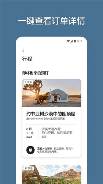 airbnb愛彼迎3