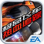 極品飛車14 破解版