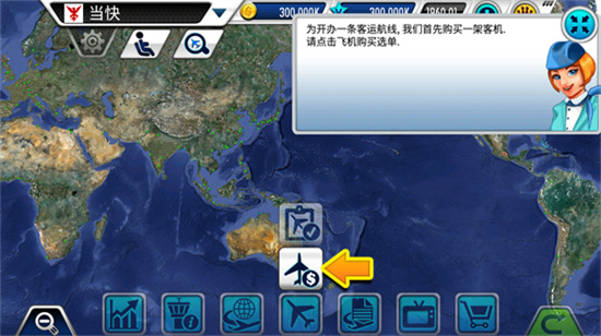 機場大亨30