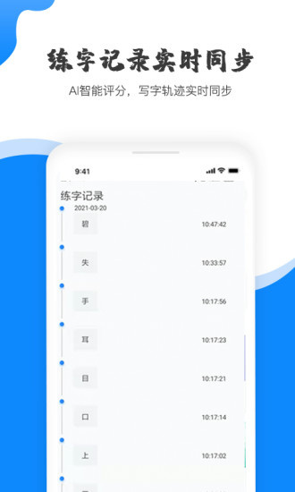 趕考狀元ai書法0