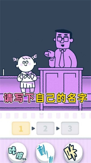 尖叫吧小雞仔3