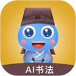 趕考狀元ai書法