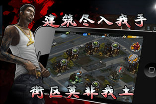 街頭風(fēng)云2