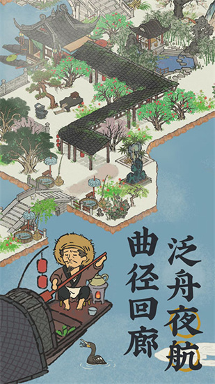 江南百景圖2