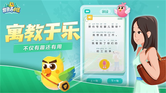 普通話小鎮(zhèn)2