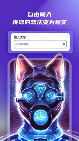 Ai繪畫破解版0