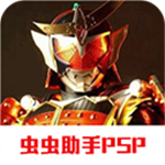 假面騎士超巔峰英雄