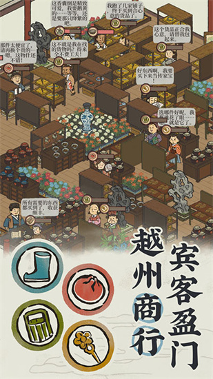 江南百景圖3