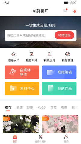 AI剪輯師0