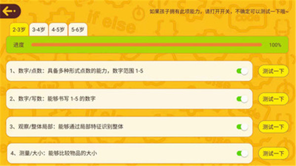 okmath數學思維3