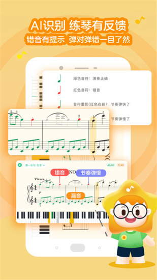 小星星ai陪練2