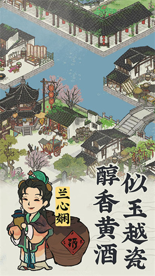 江南百景圖0