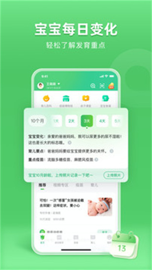 小豆苗3