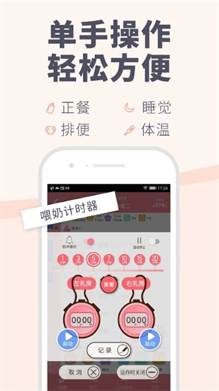 piyo日志3