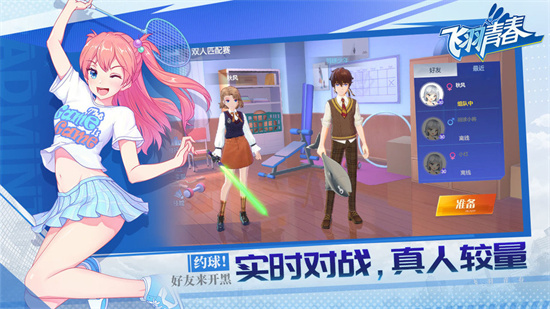 飛羽青春1