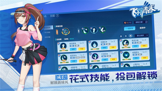 飛羽青春3