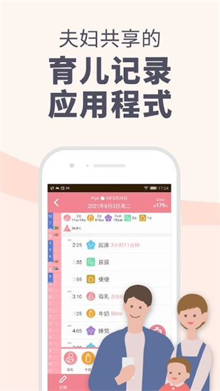 piyo日志1