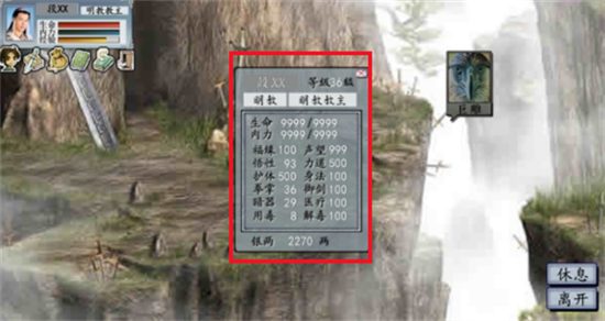 金庸群俠傳21