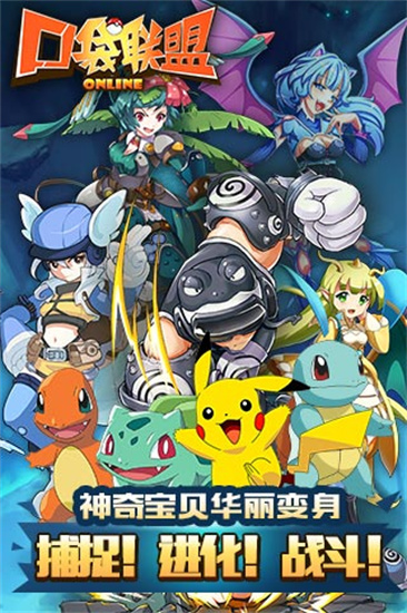 口袋聯盟2