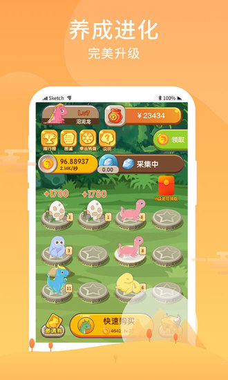 恐龍世界0