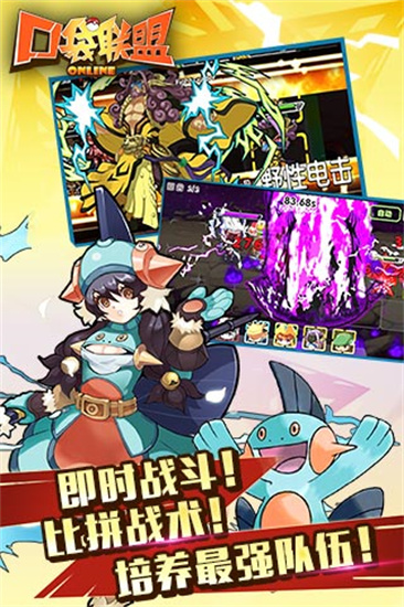 口袋聯盟1