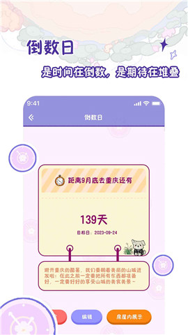 隨記小屋3