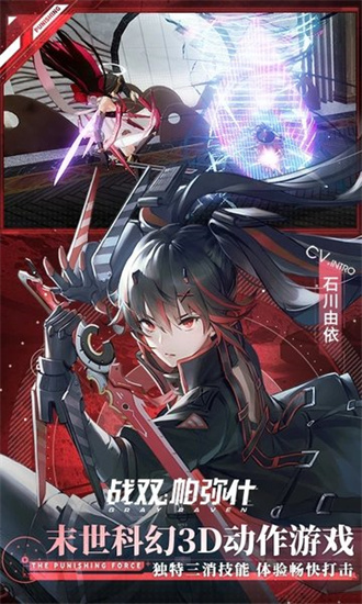 戰(zhàn)雙帕彌什0