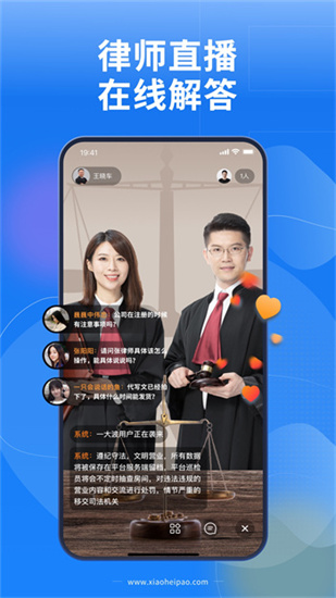 小黑袍AI律師0
