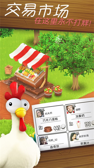 卡通農場2