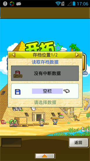 開拓金字塔王國0