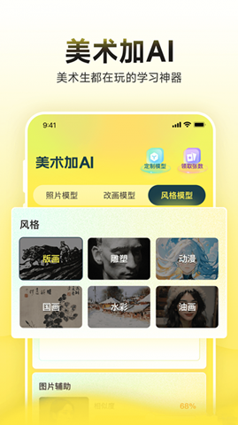 美術(shù)加AI1