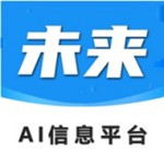 AI未來